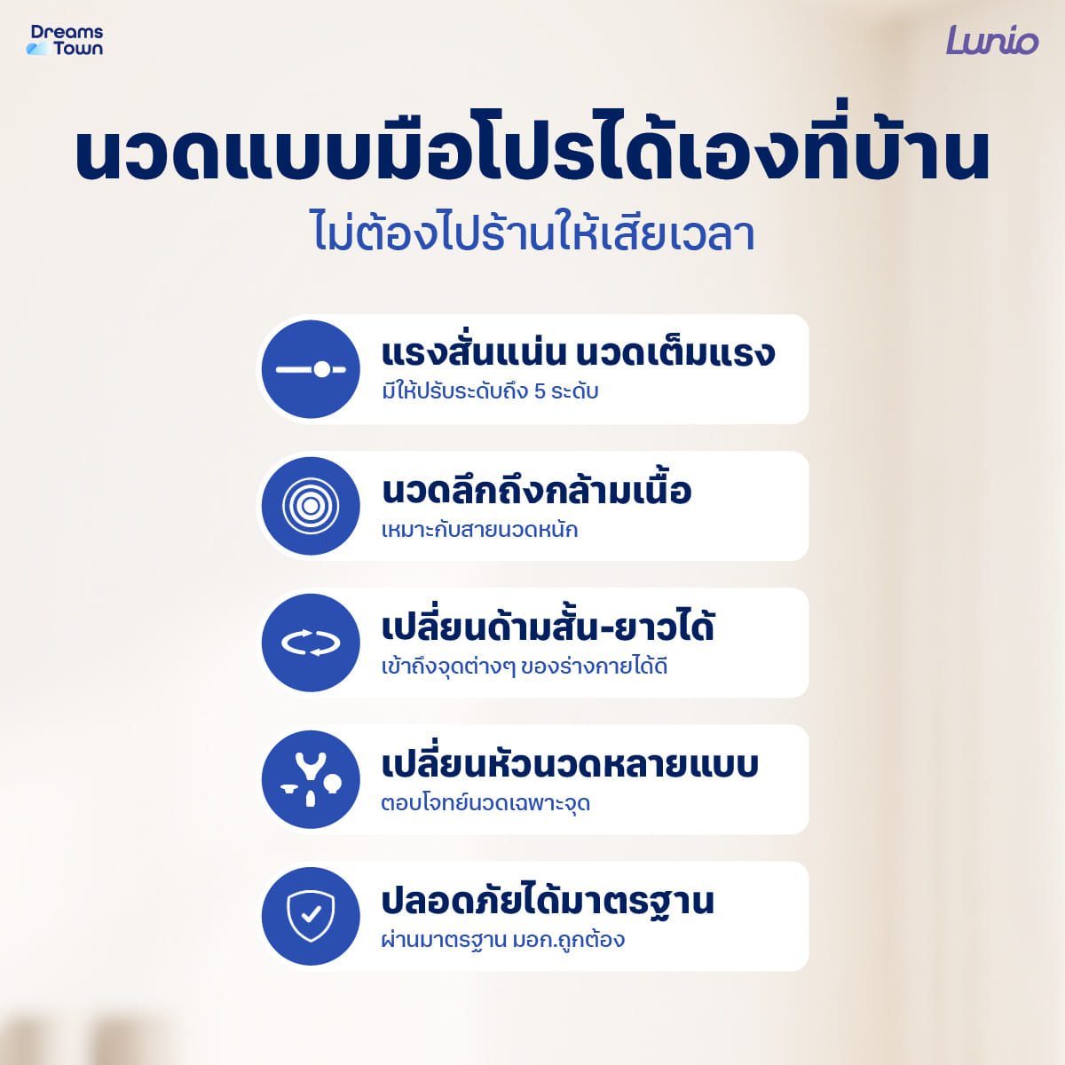 เครื่องนวดกล้ามเนื้อ LUNIO MASSAGE GUN ปืนนวดไร้สายปรับสั้นยาวได้_6